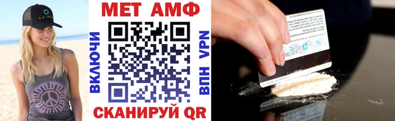 Амфетамин Premium  Армавир 