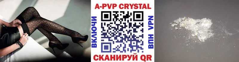 A-PVP крисы CK  Армавир 