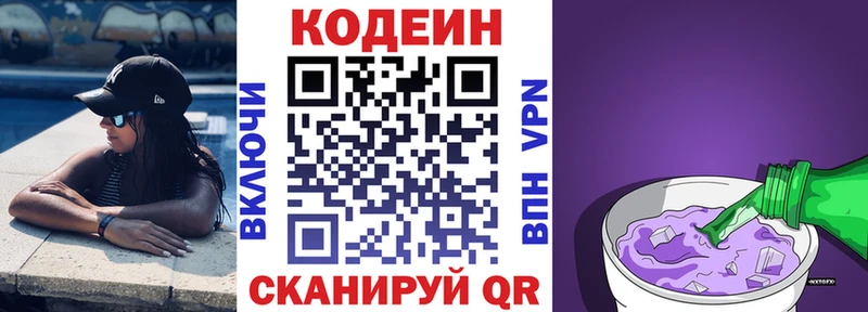 Codein напиток Lean (лин)  купить наркотики цена  Армавир 