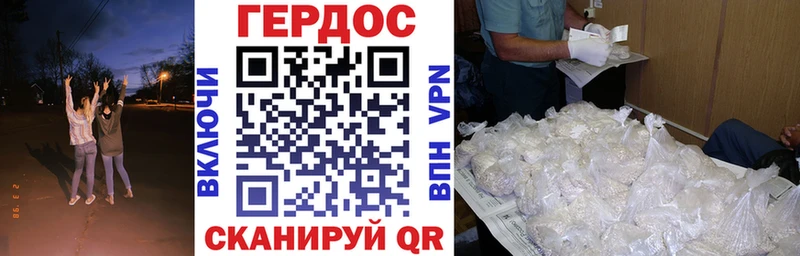 ГЕРОИН Heroin  KRAKEN вход  Армавир  купить наркотики цена 