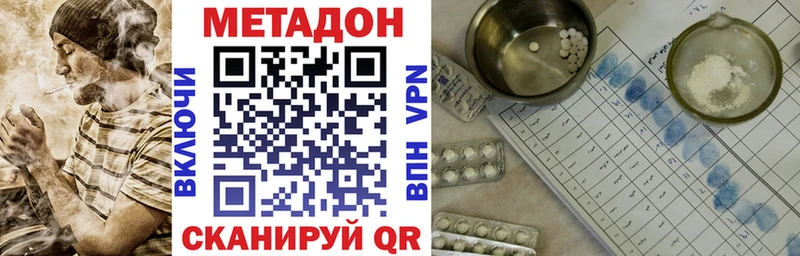 Метадон белоснежный  Армавир 
