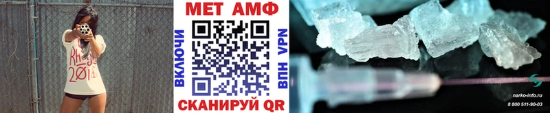 Метамфетамин винт  Армавир 